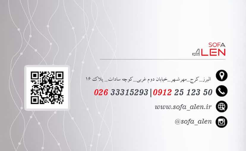عکس رویه کوبی مبلمان آلن کرج