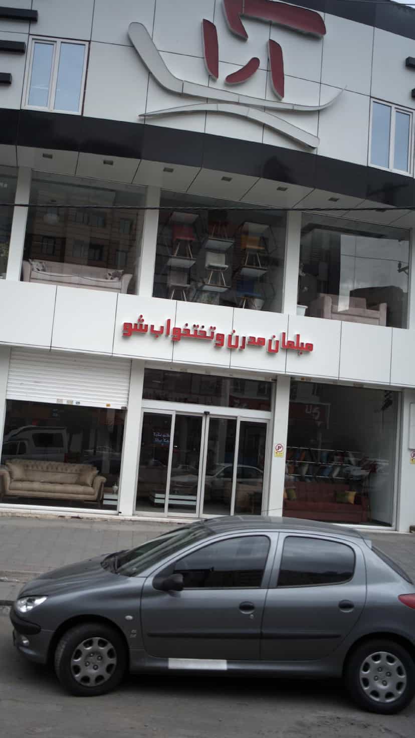 عکس مبلمان مدرن و تخت خواب شو در رجائی شهر کرج