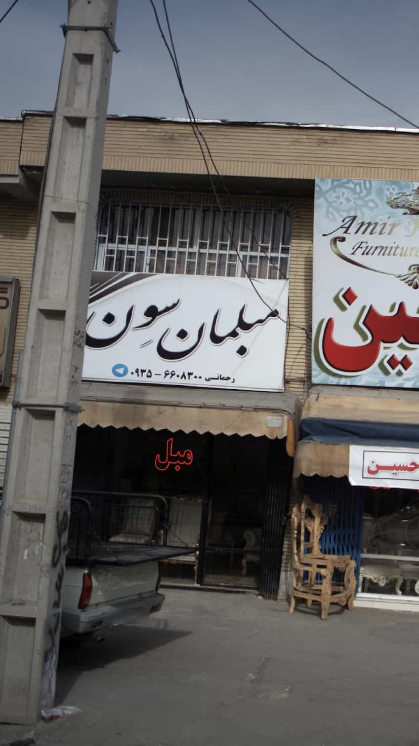 عکس مبلمان سوِن در حصارک بالا کرج