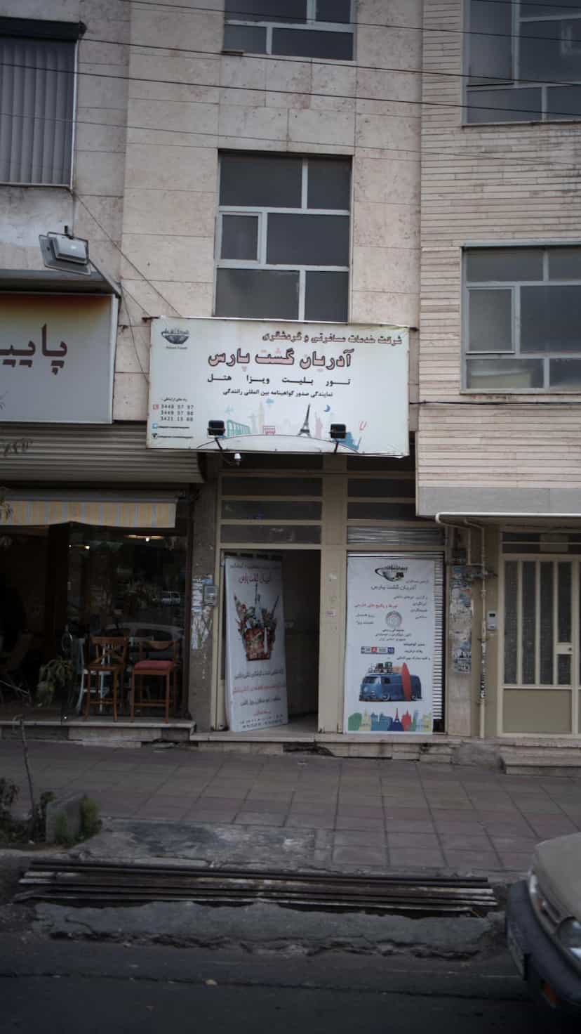 عکس شرکت خدمات مسافرتی و گردشگری آدریان گشت پارس در رجائی شهر کرج
