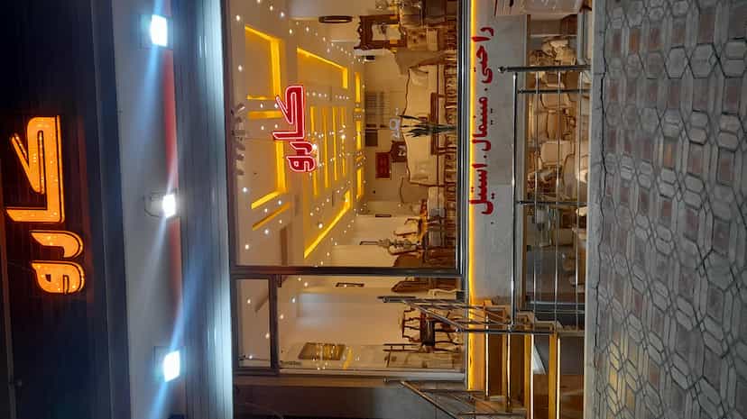 عکس نمایشگاه مبلمان کارو در رهنان اصفهان