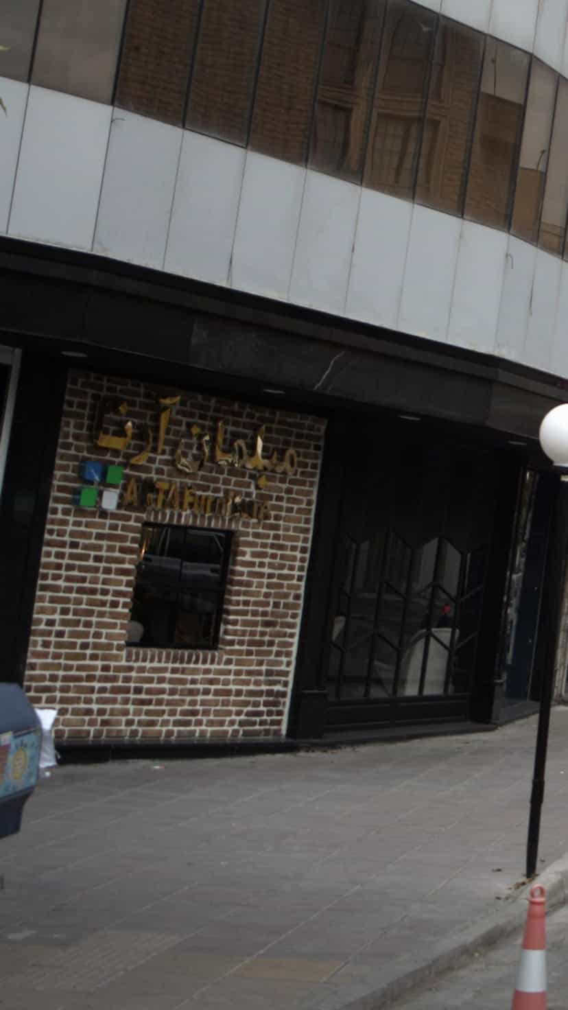 عکس مبلمان آرنا در فاز سه گوهردشت کرج