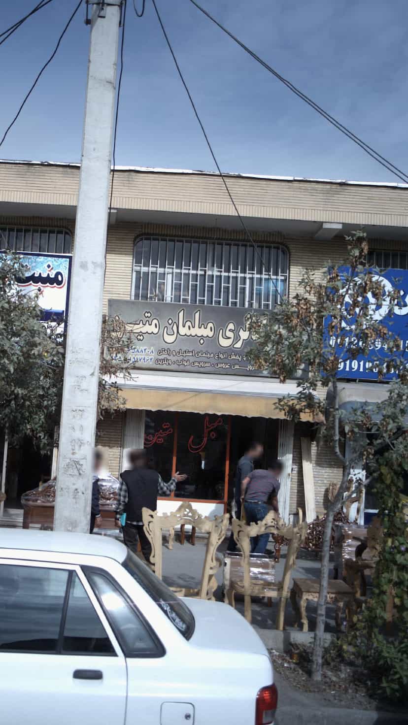 عکس گالری مبلمان متین در حصارک بالا کرج