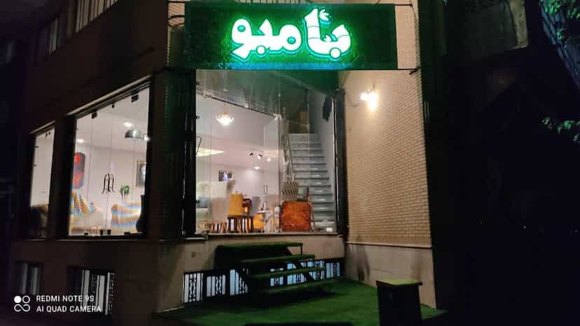 عکس نمایشگاه مبلمان بامبو در وصال شیراز