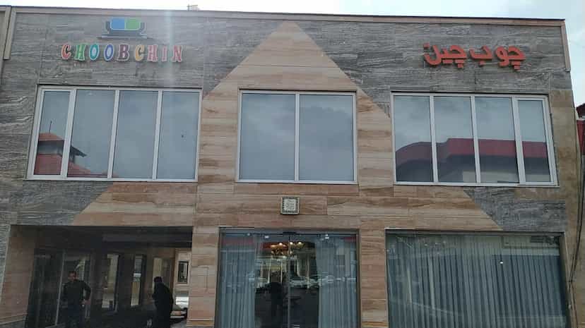 عکس مبلمان چوب چین تبریز
