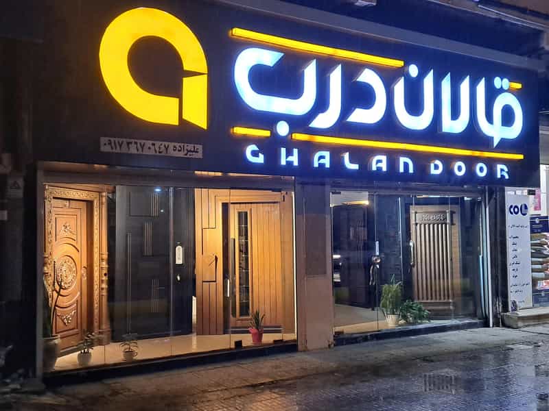 عکس گروه مبلمان پارسا عاملیت بندرعباس در سیم بالا بندرعباس