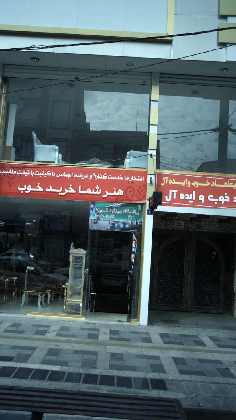 عکس مبلمان ودکور در فاز ۱ اندیشه شهریار