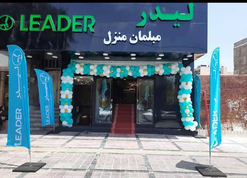 عکس مبلمان لیدر در تعاون شهریار