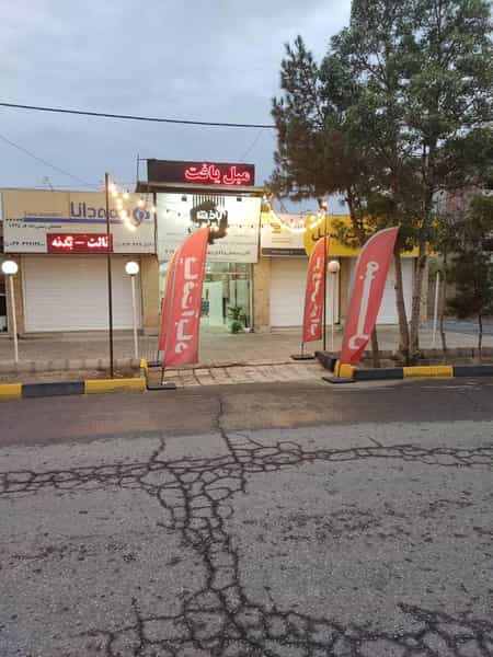 عکس مبلمان یافت آباد شعبه ۲ در مرادی کرمانی کرمان