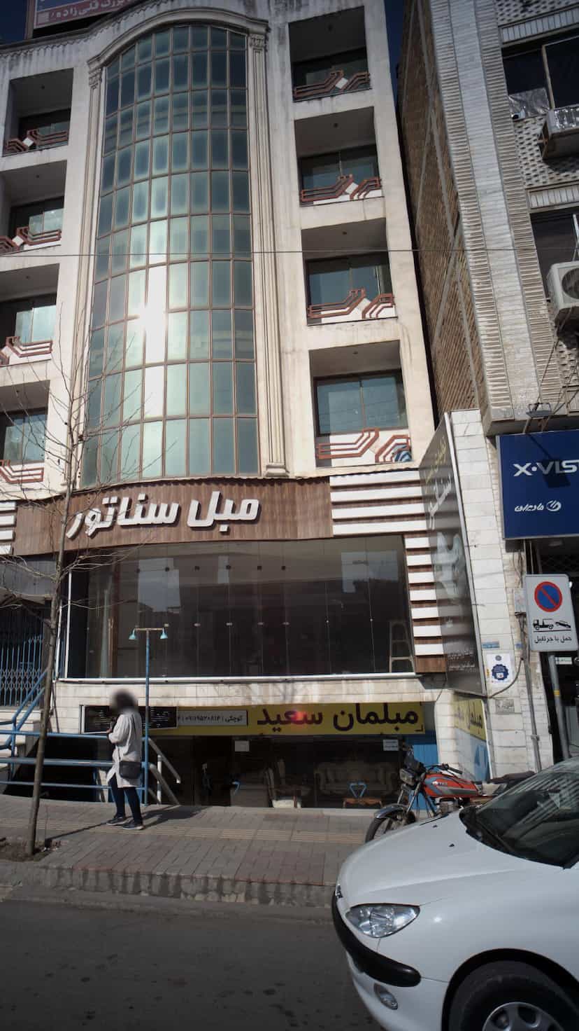 عکس مبلمان سعید کوی رجایی ساری