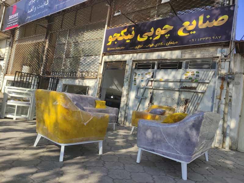 عکس صنایع چوبی نیکجو در ایرج کشاورز لاهیجان