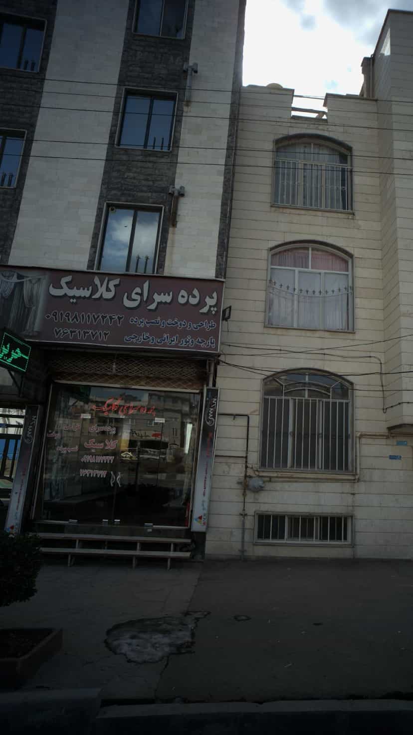 عکس پرده سرای کلاسیک در گیلاوند دماوند