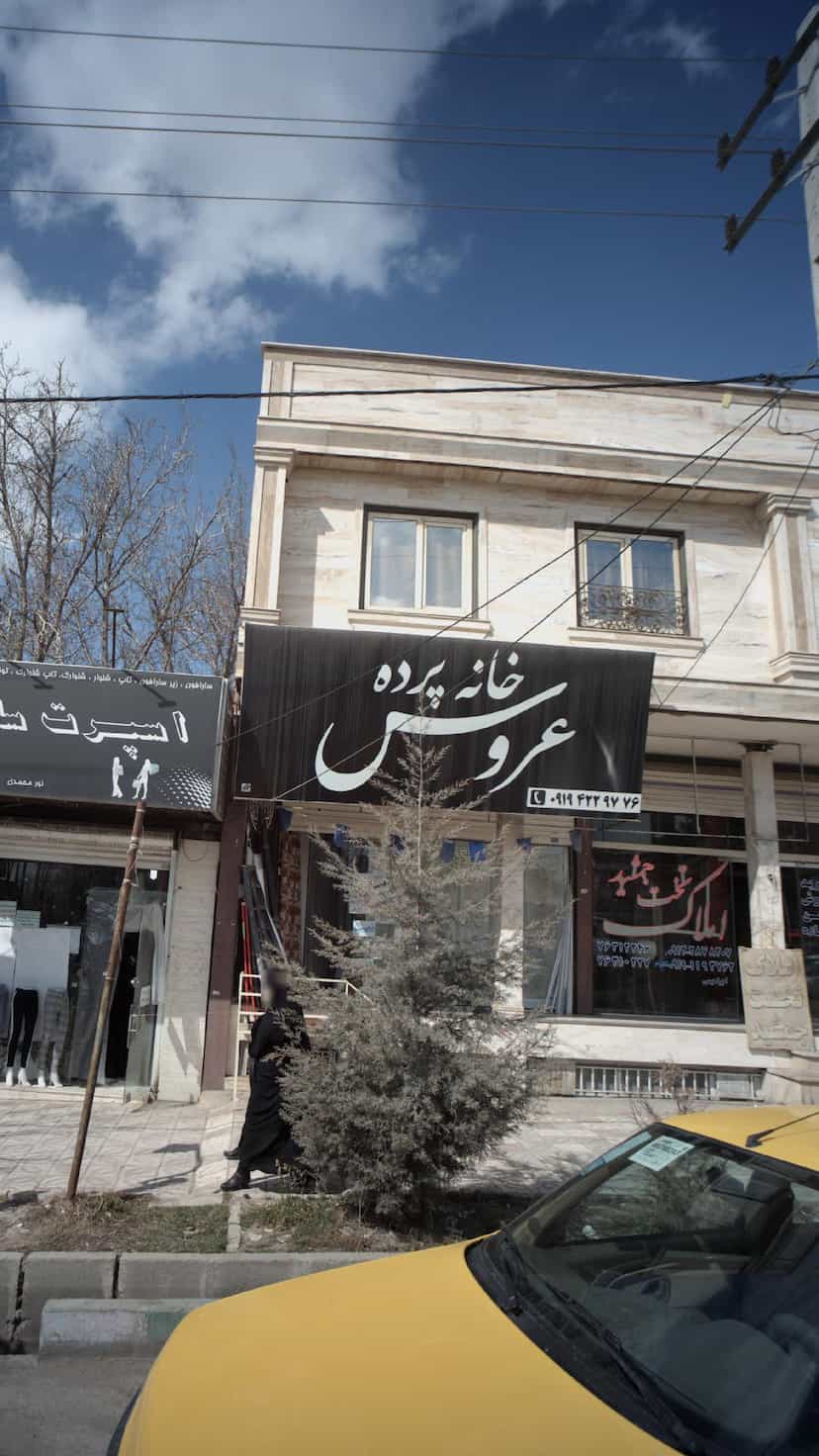 عکس خانه پرده عروس در گیلاوند دماوند