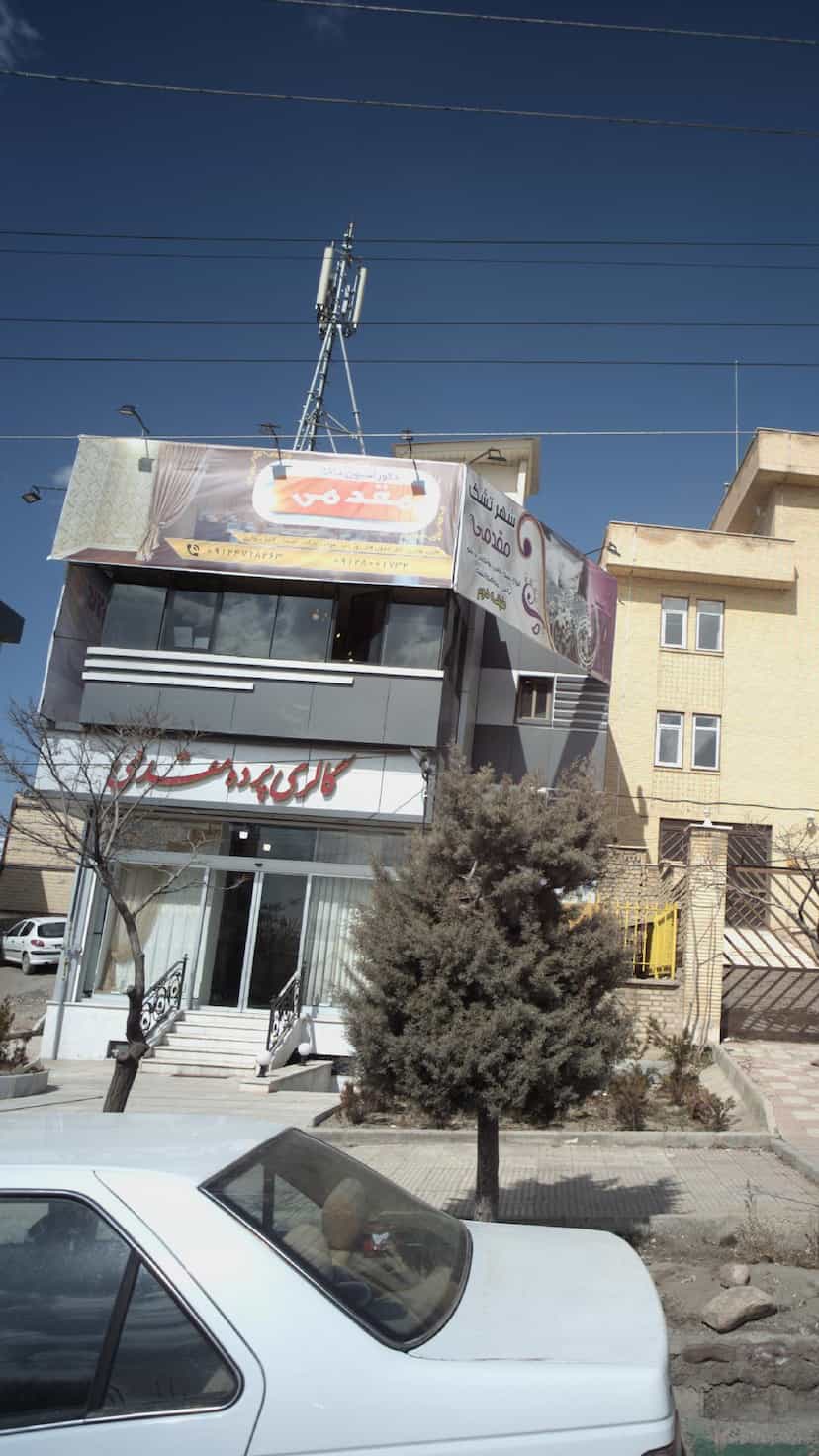 عکس گالری پرده مقدمی در گیلاوند دماوند