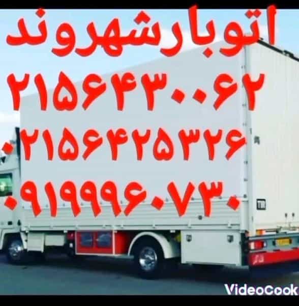 عکس مبلمان و تولیدی ترانه در صیاد شیرازی رباط‌کریم