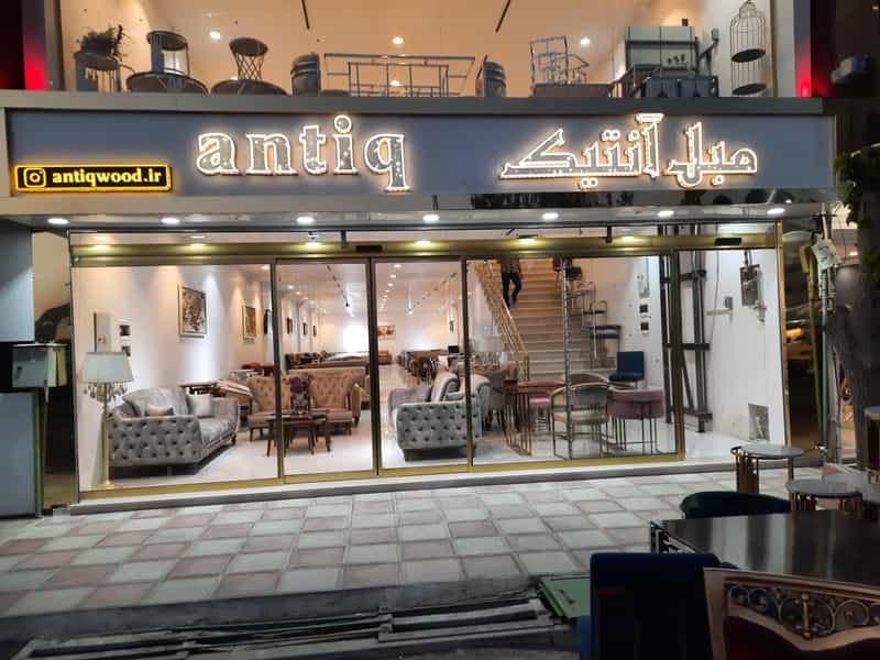عکس گالری مبلمان آنتیک چهاردانگه