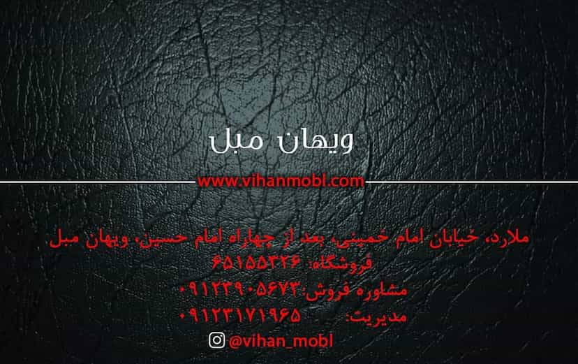 عکس نمایشگاه ویهان مبل در سرآسیاب ملارد