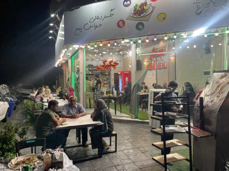 عکس جگرذغالی حواس پنج