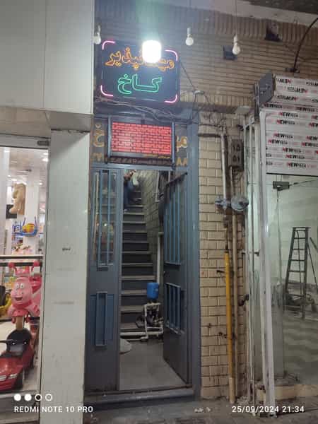 عکس کاخ در نادری اهواز