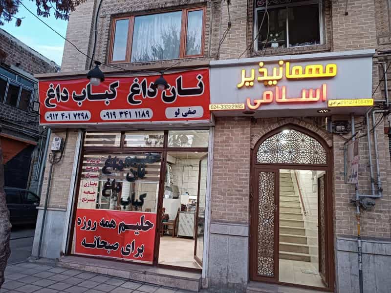 عکس مهمانپذیر اسلامی در راه آهن زنجان