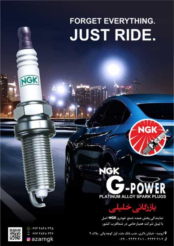 عکس بازرگانی خلیلی پخش شمع خودرو