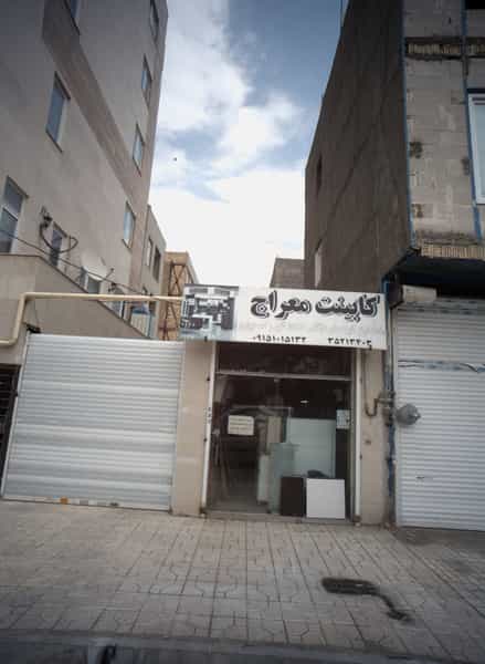 عکس کابینت معراج در رسالت مشهد