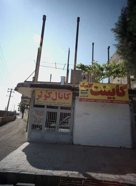 عکس کابینت کلاسیک شهرک غرب مشهد