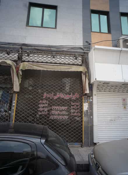 عکس دکوراسیون داخلی ویراق آلات کابینت تک نما آرا در آهنگ غربی 