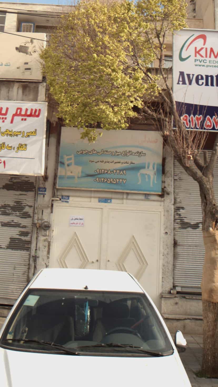 عکس صفحه کابینت سوری در اوقاف 
