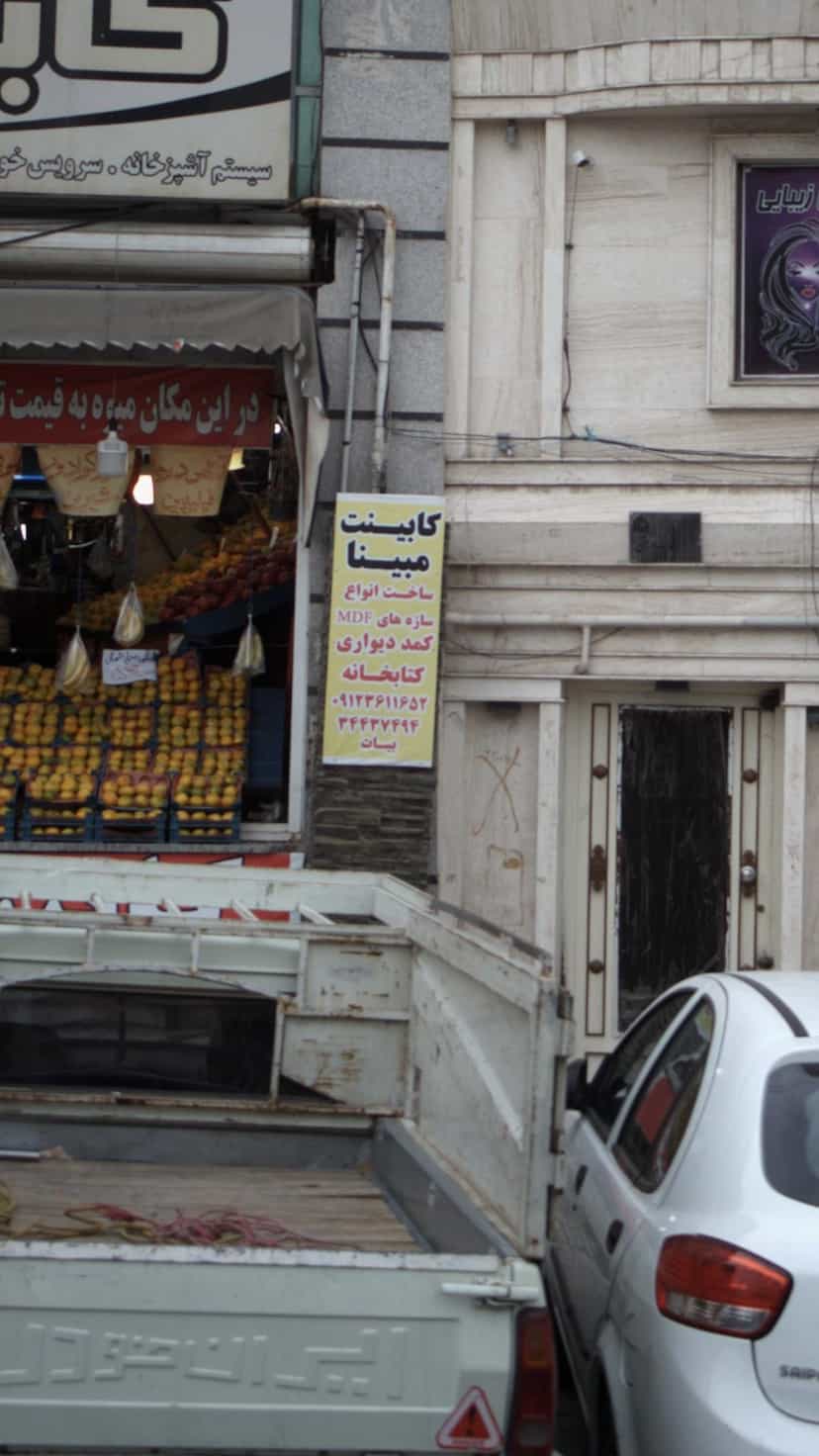 عکس کابینت مبینا در فاز سه گوهردشت کرج