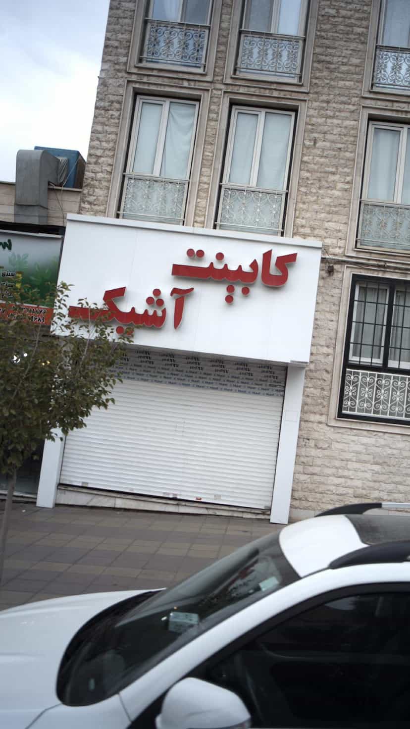 عکس کابینت آشیک در فاز سه گوهردشت کرج