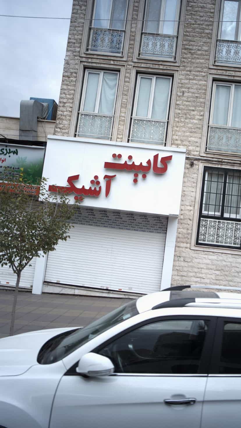 عکس کابینت آشیک در فاز سه گوهردشت کرج