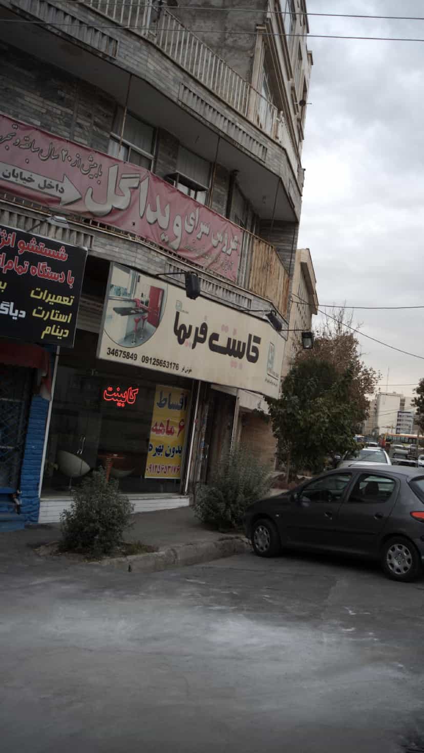 عکس کابینت فریما در فاز سه گوهردشت کرج