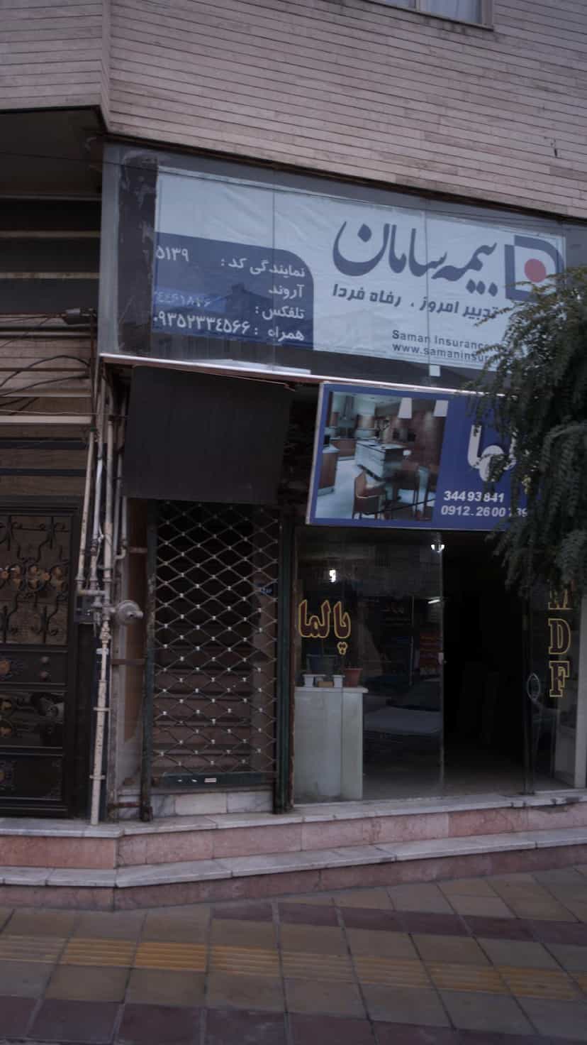 عکس کابینت فریما در فاز سه گوهردشت کرج