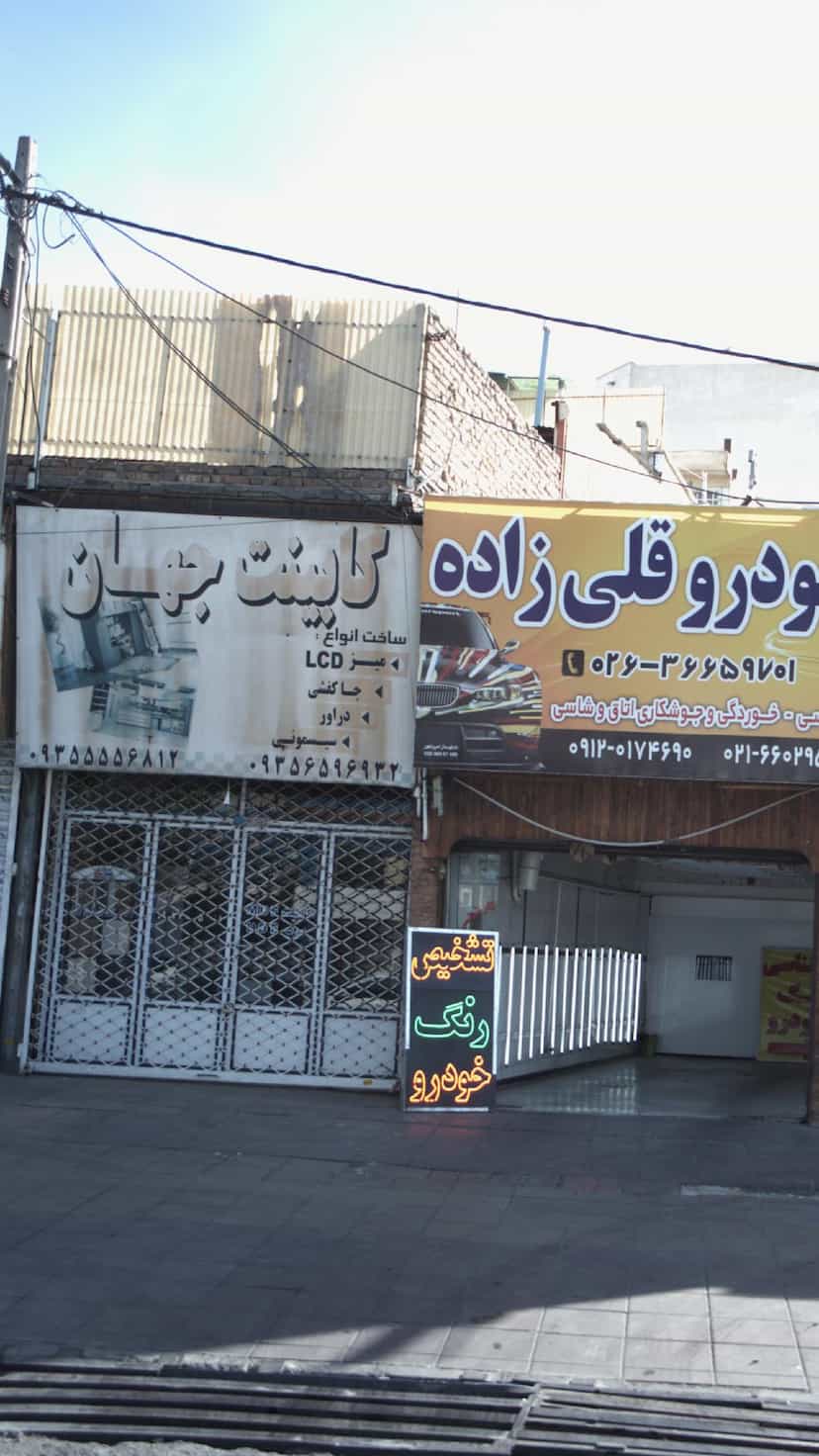 عکس کابینت جهان شهرک حسینی کرج