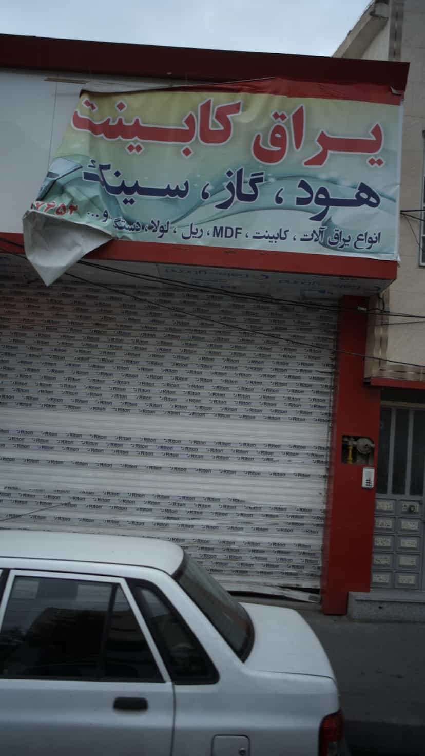 عکس یراق کابینت شهرک طالقانی کرج