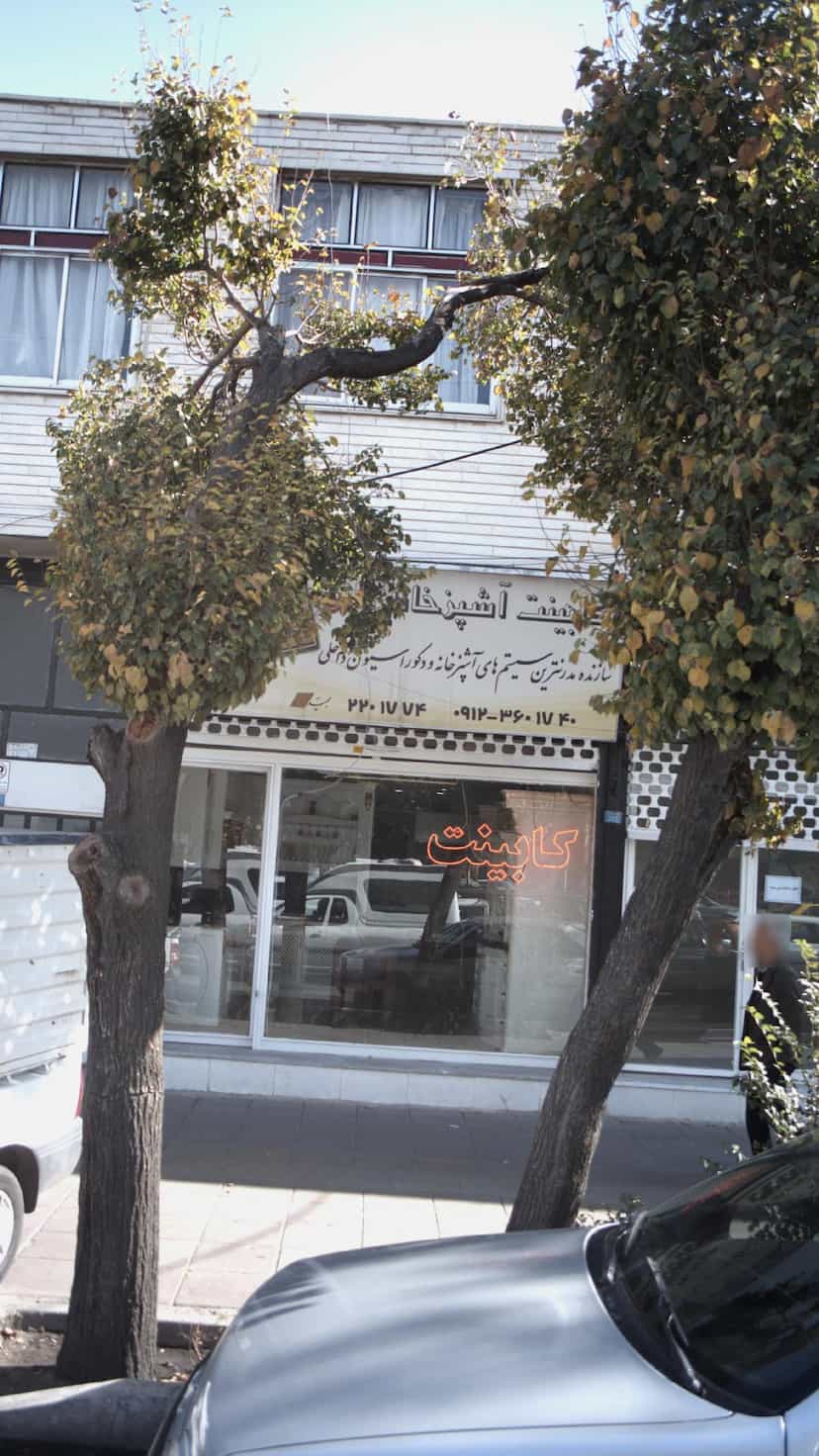 عکس کابینت آشپزخانه در چهارصد دستگاه کرج