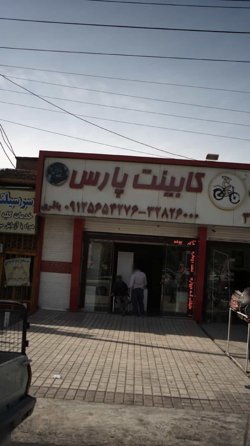 عکس کابینت پارس شهرک بنفشه کرج