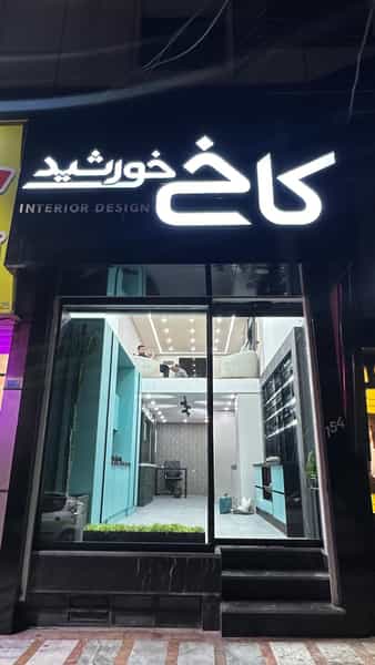 عکس کابینت کاخ خورشید در حسین آباد کرج