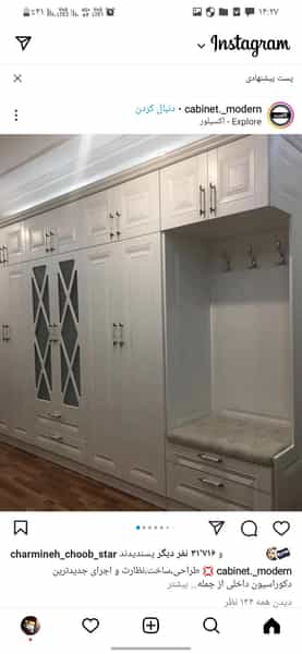 عکس کابینت دمیرچی در وحدت کرج