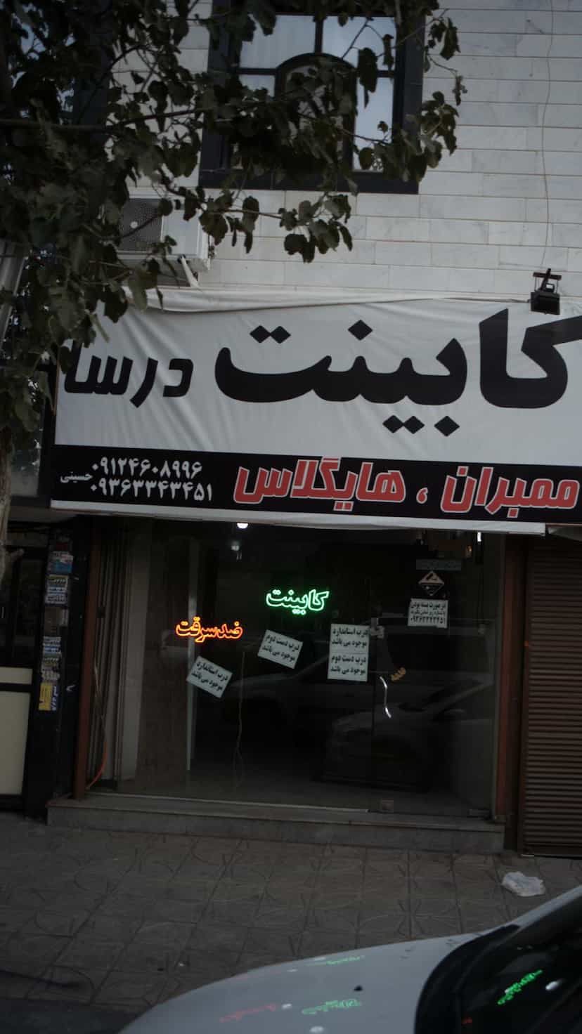 عکس کابینت درسا کوی ۱۱۰ کرج
