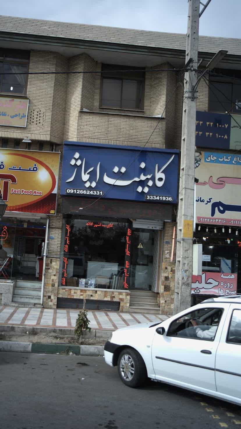 عکس کابینت ایماژ در حسین آباد کرج