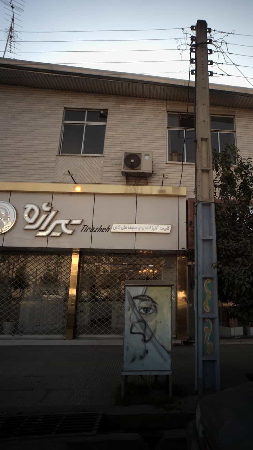 عکس تیراژه در کیجا تکیه بابل