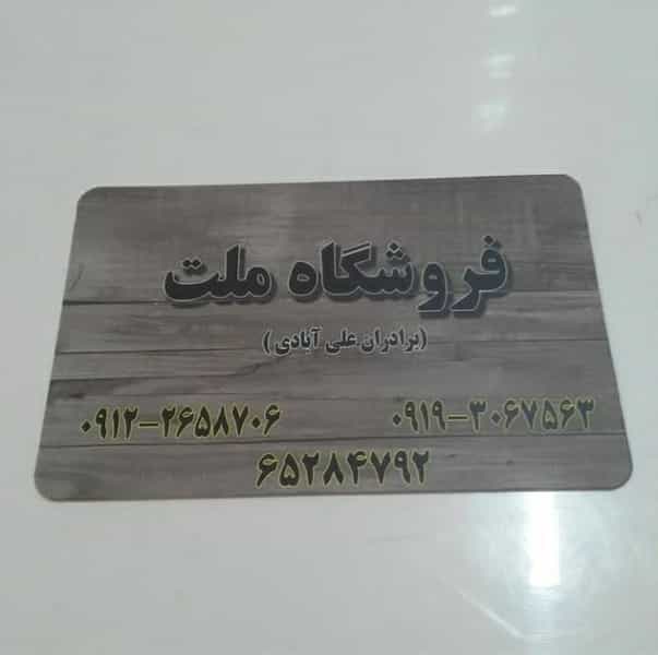 عکس کابینت ملت در کهنز شهریار
