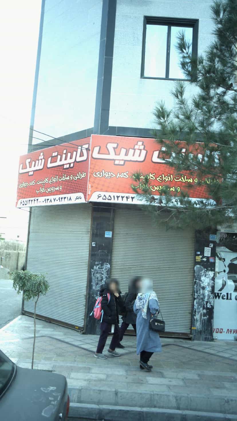 عکس کابینت شیک در فاز ۱ اندیشه شهریار