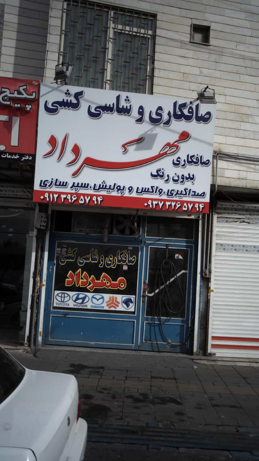 عکس کابینت و دکوراسیون داخلی دارکوب در فاز ۱ اندیشه شهریار