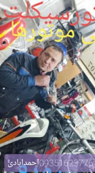 عکس موتورسازی احمد آبادی در حسین آباد 