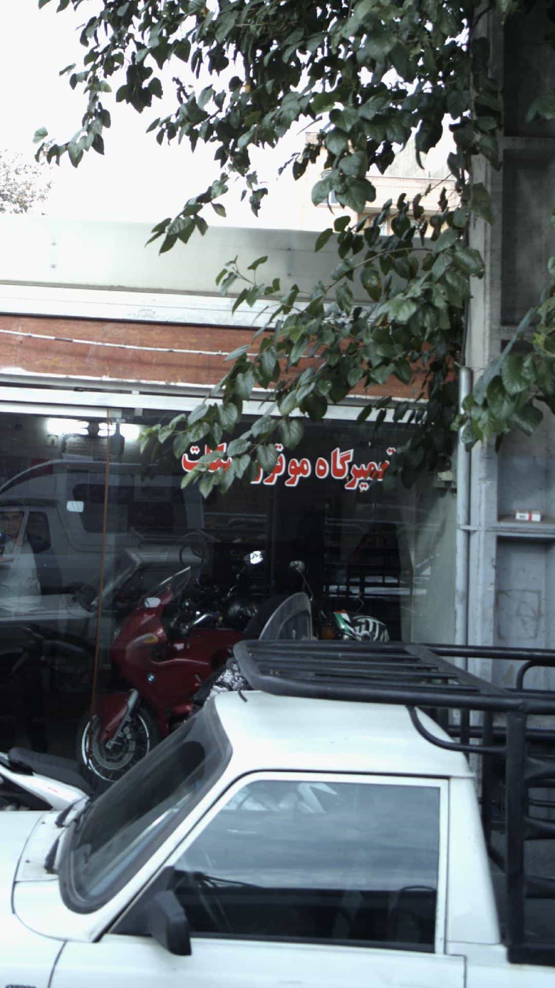 عکس تعمیرگاه موتور سیکلت در سلیمانی 