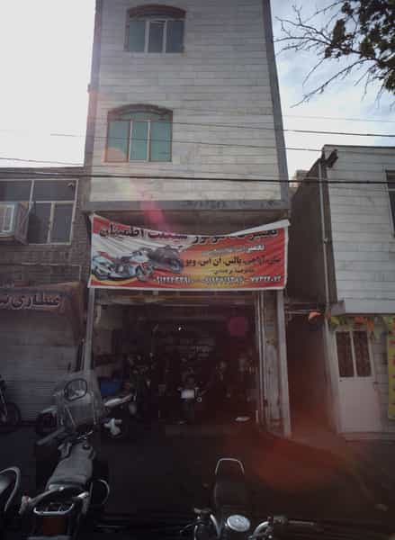 عکس تعمیرگاه موتور سیکلت اطمینان در گلشن 