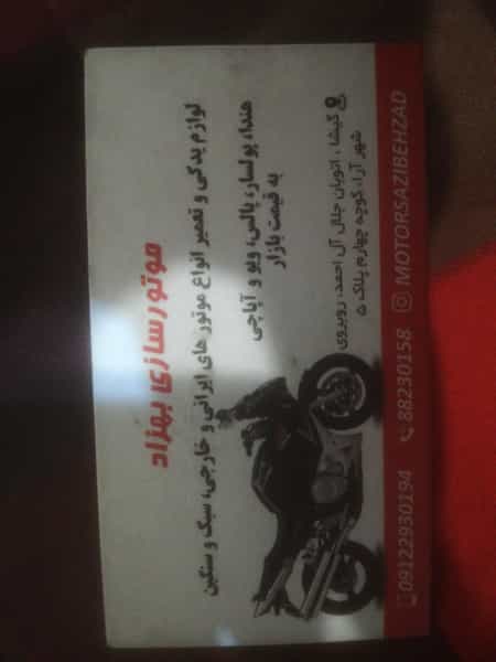 عکس موتورسازی بهزاد کوی نصر 